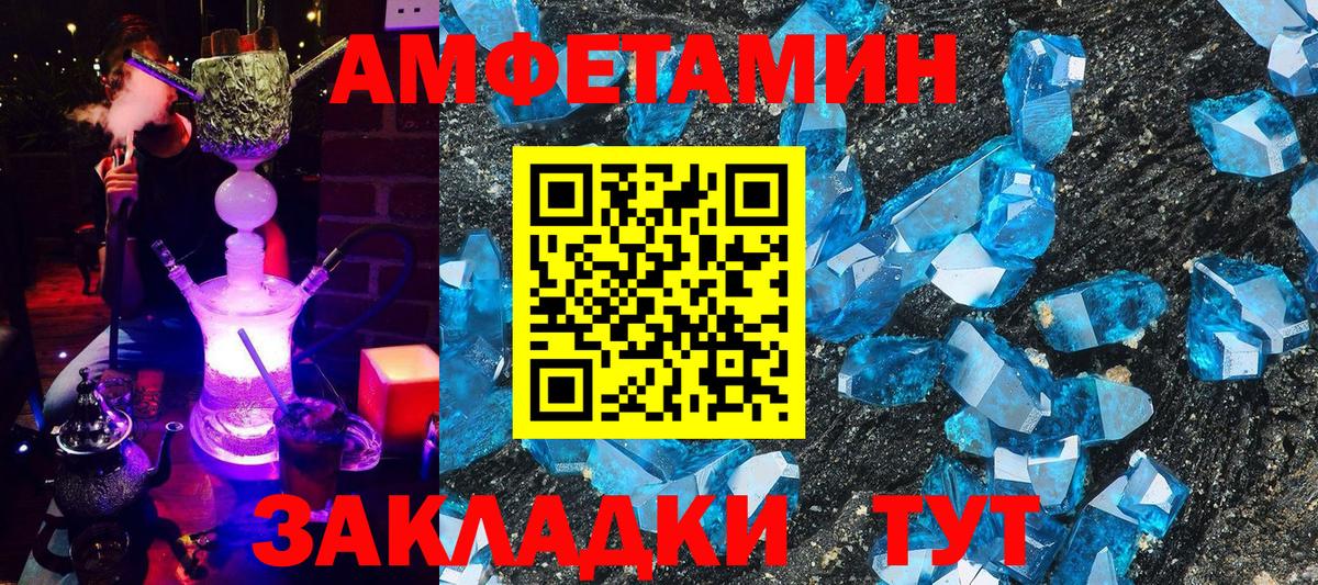 Амфетамин  Вход с VPN  Кстово  АМФ  АМФЕТАМИН 97% 