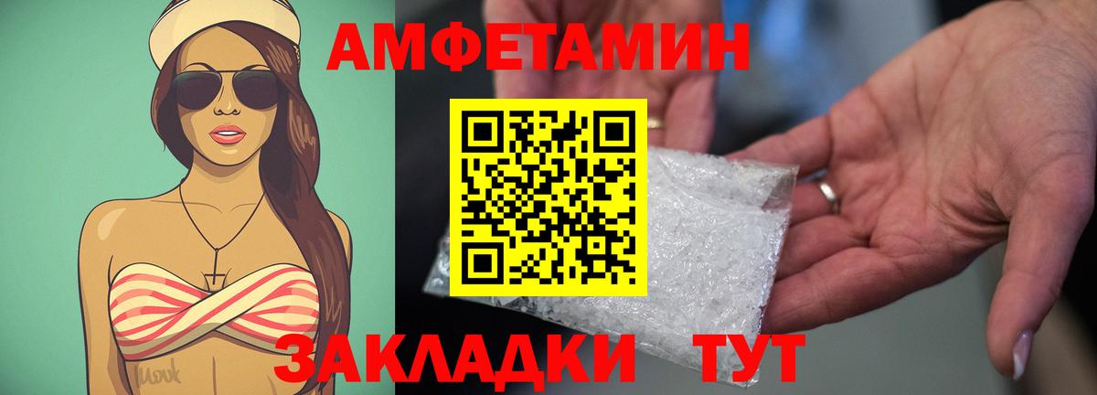 АМФЕТАМИН Розовый Кстово