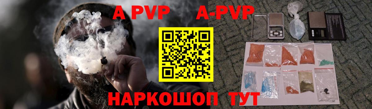 A PVP Crystall Кстово