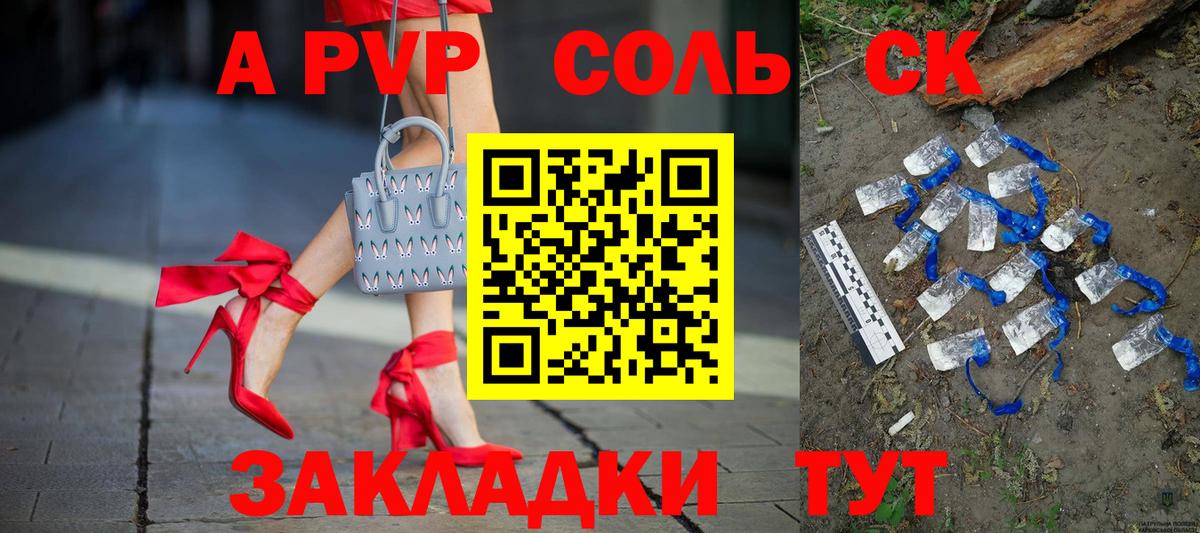 Alpha PVP VHQ  A-PVP  Кстово  Вход с VPN 