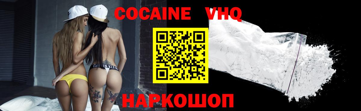 Кстово  Cocaine Колумбийский  COCAIN 97%  Вход с VPN 