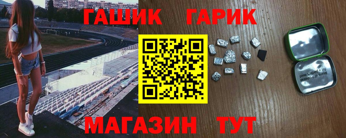 ГАШ  Вход с VPN  Кстово  ГАШ убойный  ГАШИШ VHQ 