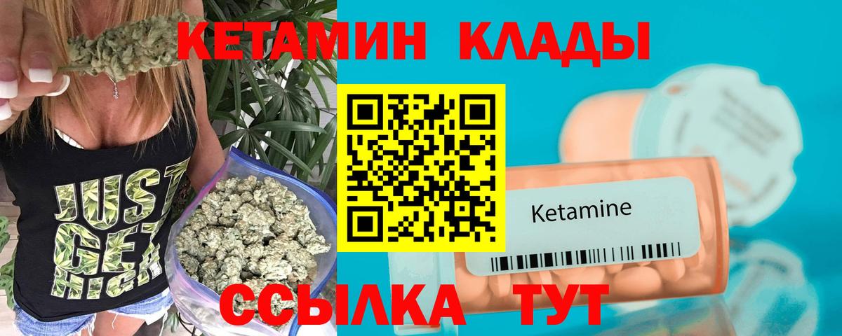 КЕТАМИН ketamine  Кетамин ketamine  Кстово  Вход с VPN 