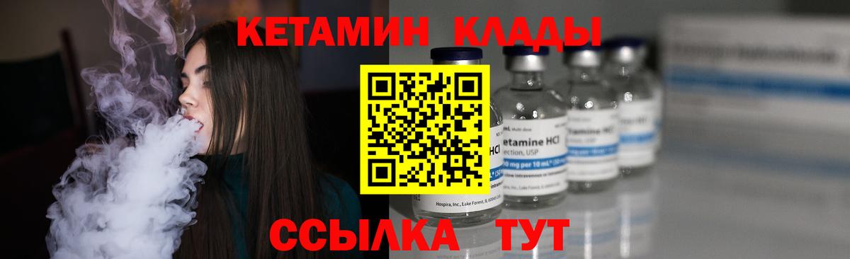 Кетамин VHQ Кстово