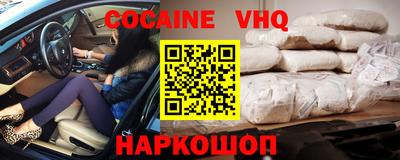 COCAINE Канаш