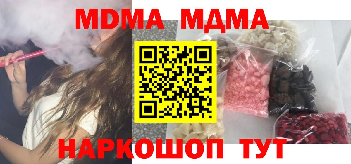 МДМА молли  МДМА молли  Кстово  МДМА  Вход с VPN 