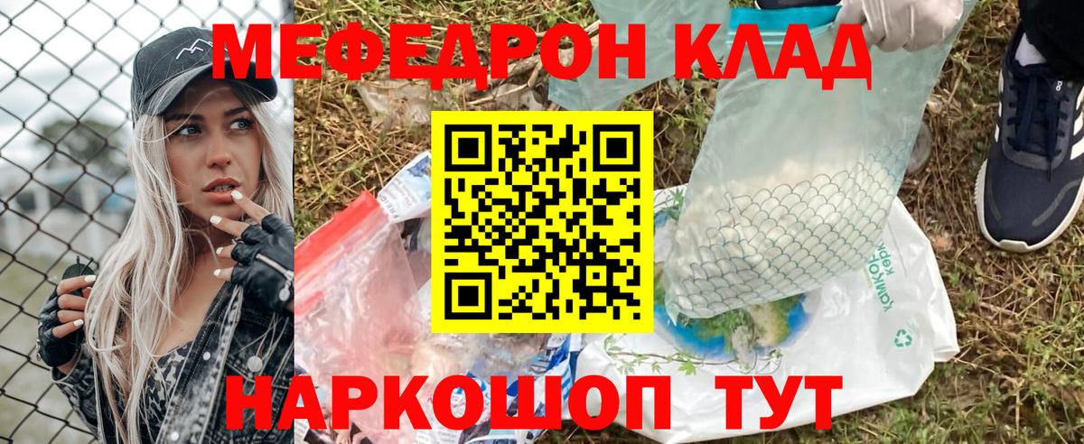 Кстово  закладка  Мефедрон  Вход с VPN  МЕФ мука  Меф  МЯУ-МЯУ мяу мяу 