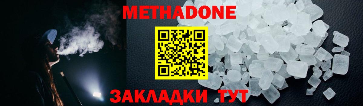 Кстово  Метадон белоснежный  Вход с VPN  МЕТАДОН methadone 