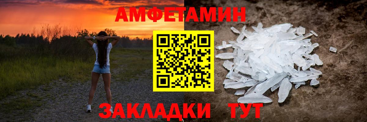 Кстово  МЕТАМФЕТАМИН мет  Вход с VPN 