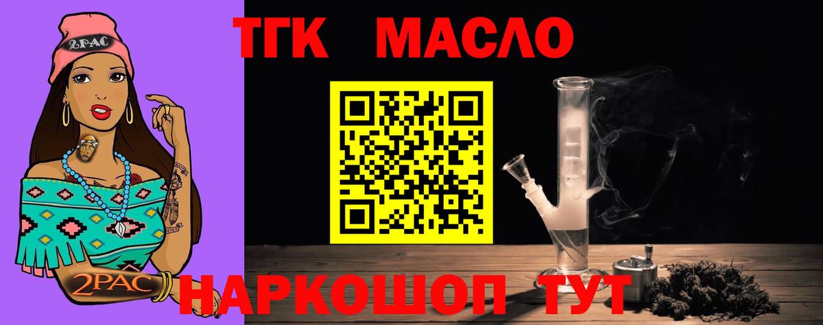 ТГК жижа  Вход с VPN  Кстово  Дистиллят ТГК гашишное масло 
