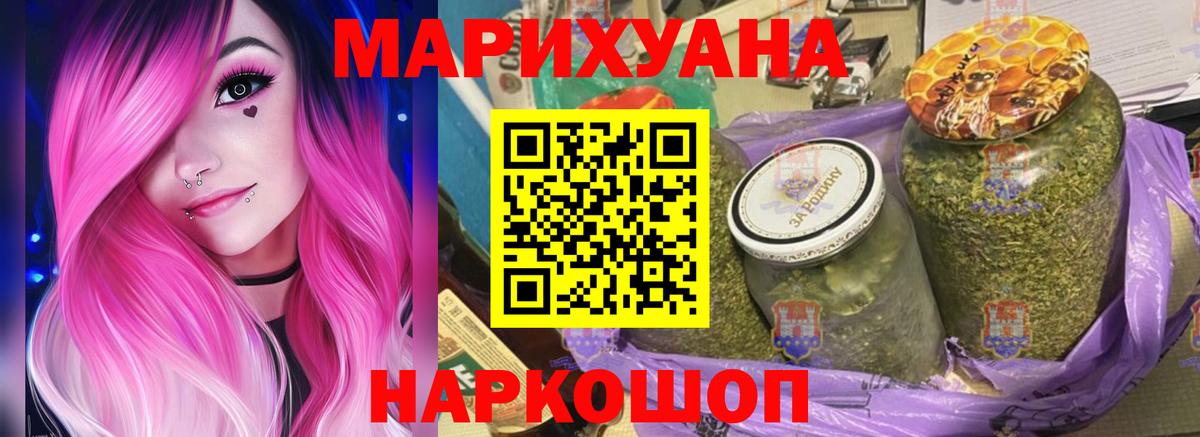 Бошки Шишки конопля  Канабис LSD WEED  Шишки марихуана White Widow  Вход с VPN  Кстово 